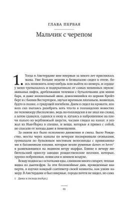Щегол с доставкой по Минску от 70 рублей бесплатно!